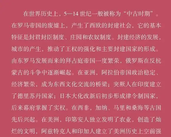 王政时代王权与宫廷的特征_王权政治_什么是王权政治