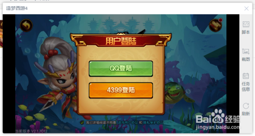 造梦西游手机版辅助_造梦西游4辅助器手游_造梦西游手机版辅助器