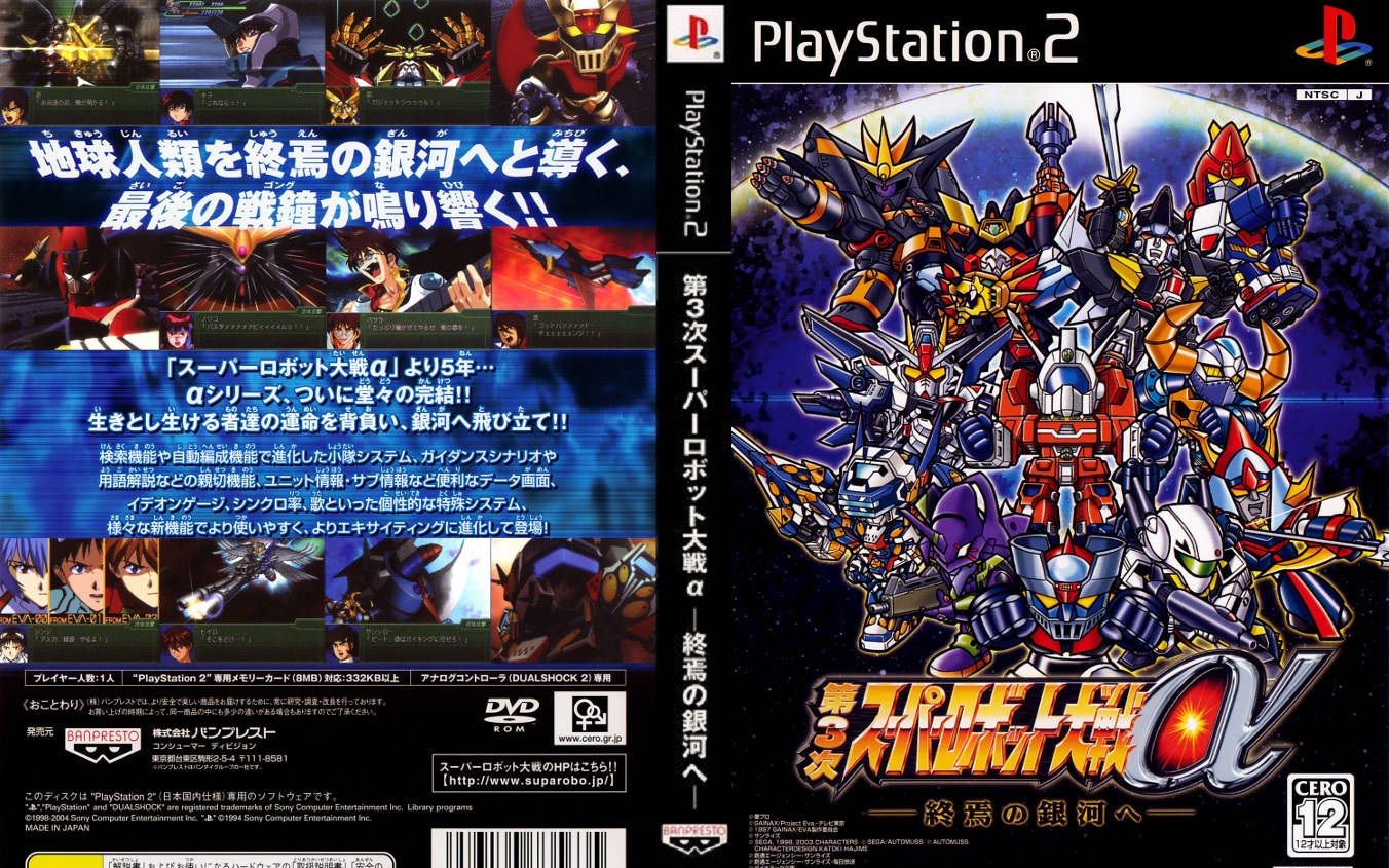 ps2超级机器人大战z再世_超级机器人大战再世篇隐藏要素_超级机器人大战再世篇中文版