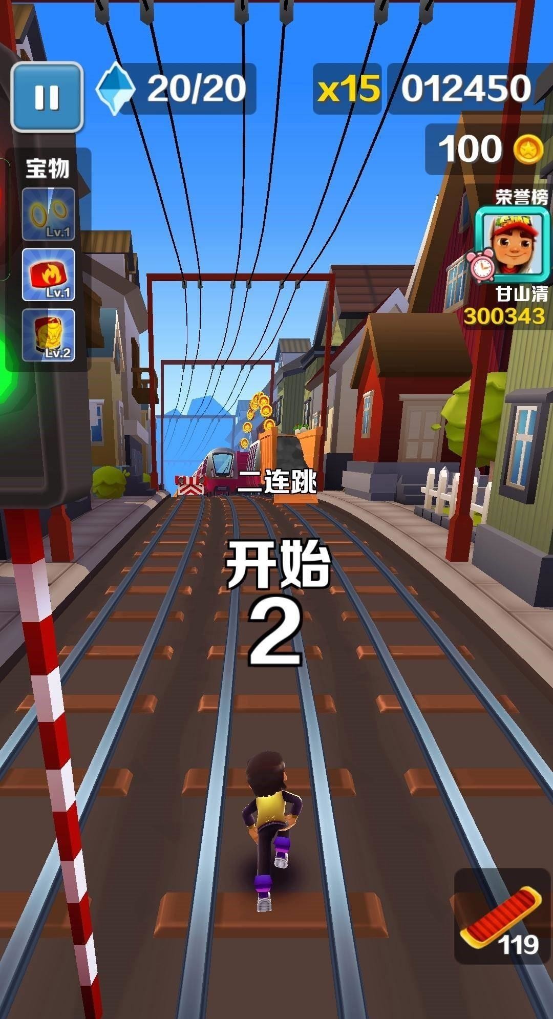 地铁酷跑怎么弄中文版_地铁酷跑正版普通下载_正版地铁酷跑