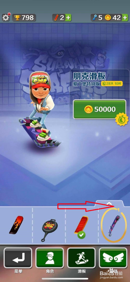 地铁酷跑怎么弄中文版_地铁酷跑正版普通下载_正版地铁酷跑