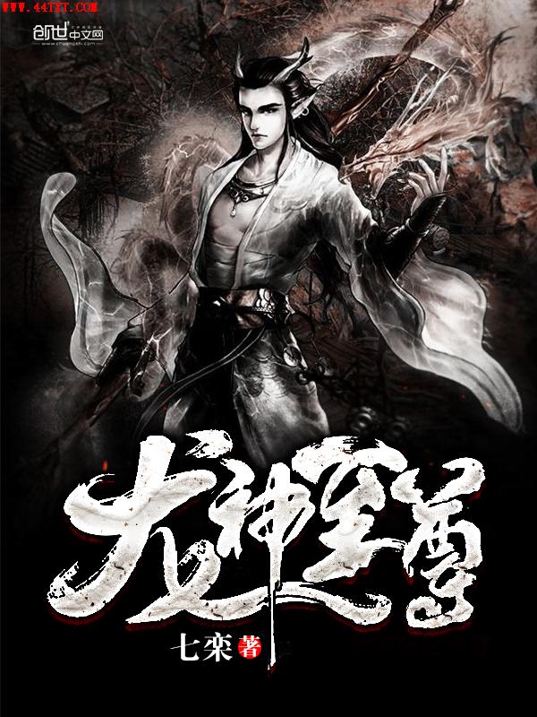 网游之武林神话_网游之武林神话下载奇书网_网游之武林神话txt全本