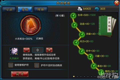 网游之武林神话_网游之武林神话下载奇书网_网游之武林神话txt全本
