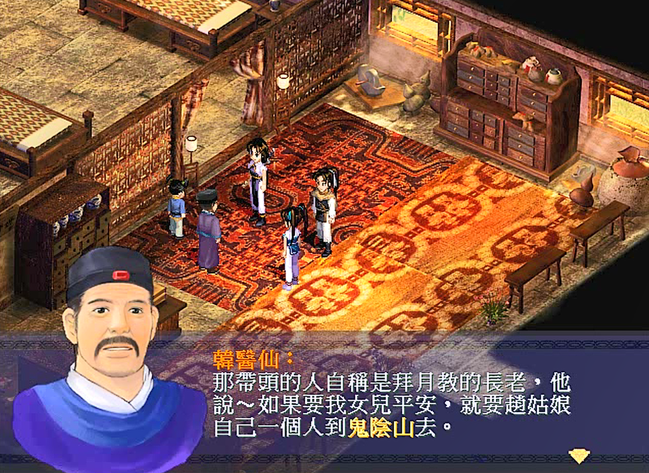 仙剑攻略图文超级详细_新仙剑q侠传攻略_仙剑攻略完整