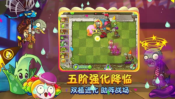 腾讯手游植物大战僵尸2_腾讯植物大战僵尸2ol攻略_腾讯游戏植物大战僵尸2