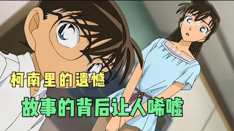 名侦探柯南挠脚心_名侦探柯南挠脚心_名侦探柯南挠脚心