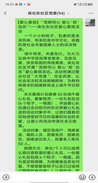 河南省永城市黄口乡何桥村_永城马桥镇未来规划_永城马桥镇何庄村新闻