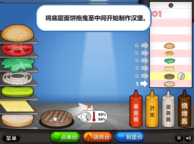 老爹汉堡历险记第五关_老爹汉堡店历险记无敌版小游戏_老爹汉堡店历险记无敌版安装