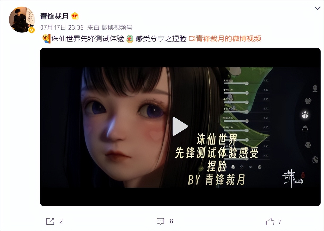 仙侠世界探险：寻找诛仙火焰魔行走路线，感受神秘力量