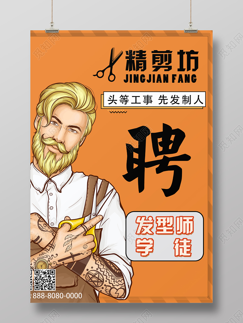 美发服务流程图_美发店服务流程怎么写_美发店服务流程