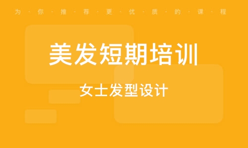 美发服务流程图_美发店服务流程怎么写_美发店服务流程