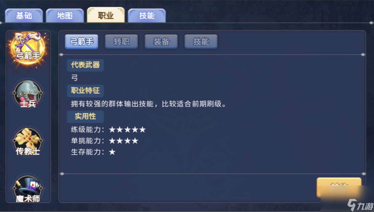 魔力宝贝士兵怎么加点_魔力宝贝怀旧士兵加点_魔力宝贝士兵带4技能怎么走