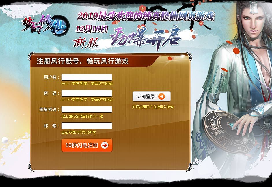 梦幻修仙传攻略_梦幻大陆修仙传_梦幻大陆修仙传手游官网