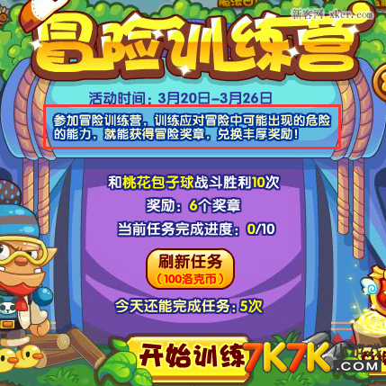 洛克王国4399小游戏_洛克王国游戏小火苗怎么超进化_洛克王国游戏小说