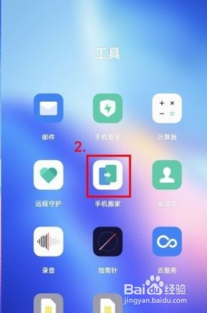oppo怎么添加文件夹_oppo如何添加文件夹_oppo手机增加文件夹
