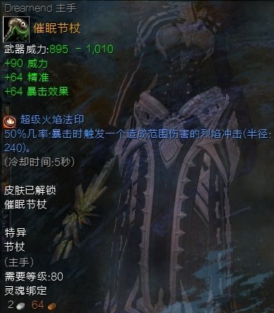 激战2传奇背部哪个好_激战2背部传奇_激战2传奇背部传奇之翼