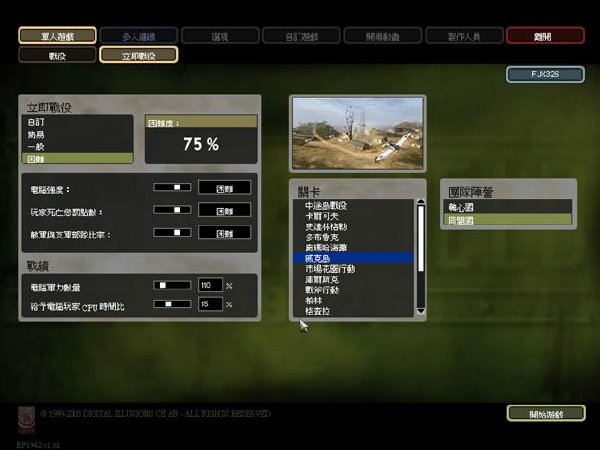 究极风暴4中文版设置_2k12怎么设置中文版_yds150中文版设置