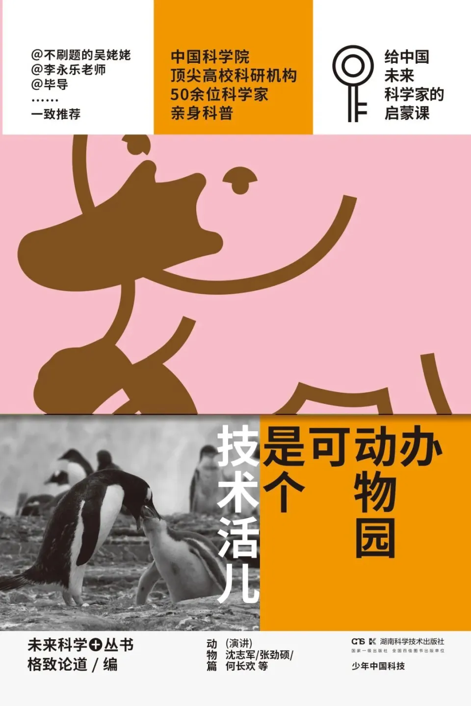 动物大亨游戏_小格解说动物园大亨_动物园大亨手游