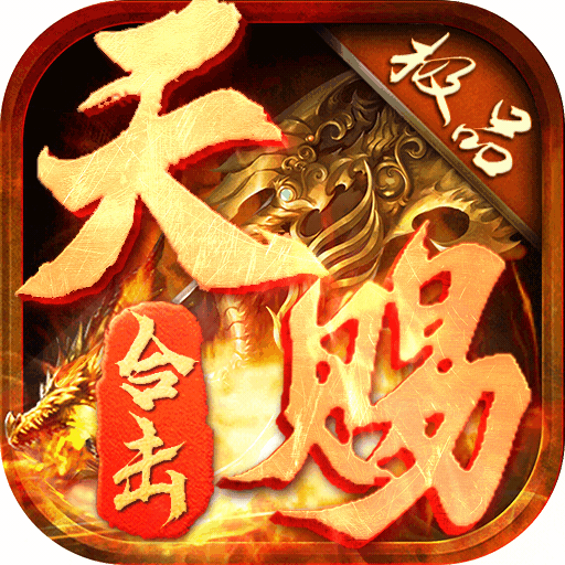 龙珠激斗天赐币技巧_龙珠激斗退出家族天赐币还在吗_龙珠激斗天赐超赛全解锁图片