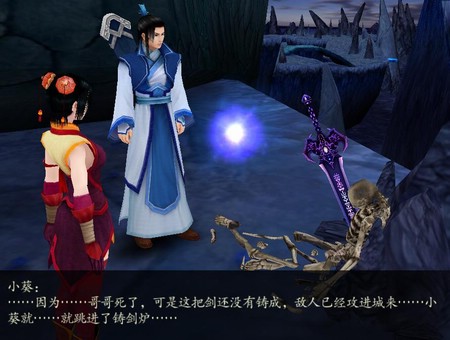 仙剑奇侠传颜值_仙剑奇侠传4结局主角眼睛看不到了_仙剑奇侠传主角