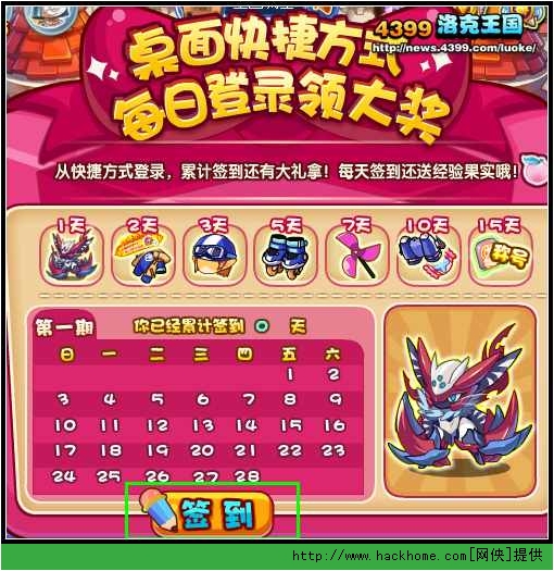 洛克王国刷经验最快的地方_洛克王国刷经验果辅助_洛克王国经验怎么刷