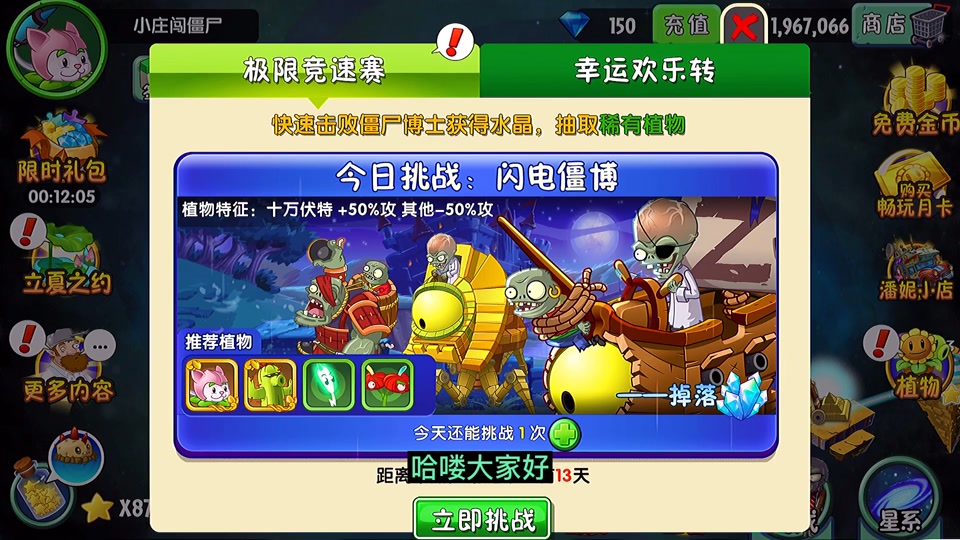 植物大战僵尸海盗港湾3天_植物僵尸海盗港湾_植物大战僵尸2海盗湾植物危机第三天