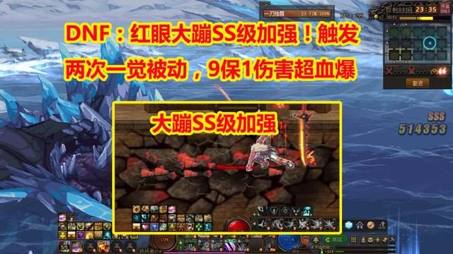 dnf红眼远古装备选择-深度解析 DNF 红眼远古装备选择：