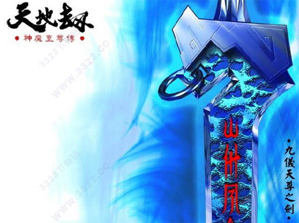 天地劫神魔至尊传技能加点_天地劫神魔至尊传装备_天地劫之神魔至尊传装备