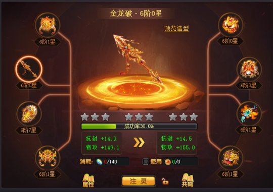风云三国如何快速升级_三国风云2升星_风云三国升级兵种需要什么