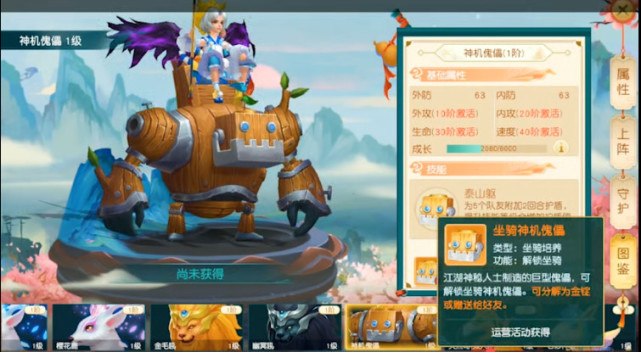神雕侠侣手游5阶圣兽_神雕侠侣神兽_新神雕侠侣2四圣兽
