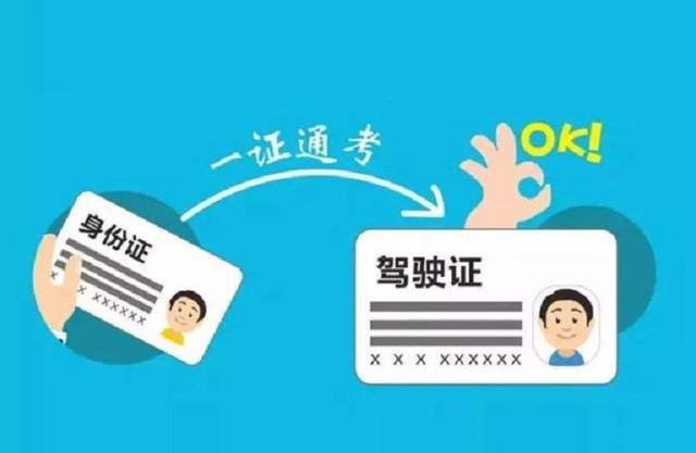 异地驾驶证转回本地需要多少钱_驾驶证异地转回本地_异地驾驶证转回本地流程