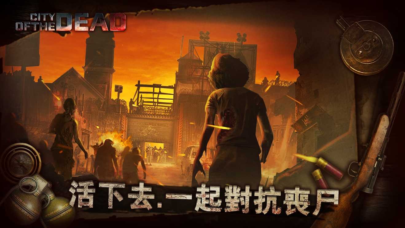 僵尸危机3免费下载-僵尸危机 3免费下载：历经波折，重拾刺激