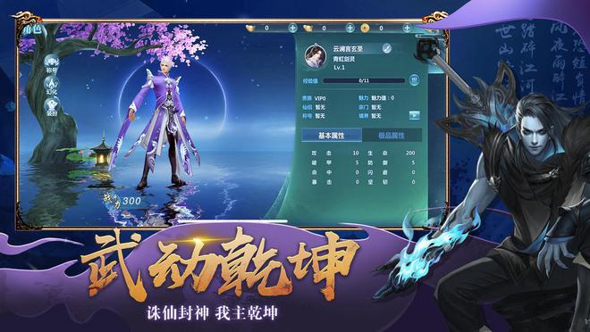 新仙侠传说破解版单机_仙侠单机手游破解版_仙侠传奇破解版下载