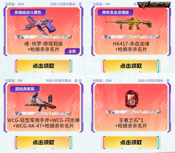 cf4个生化角色加幽灵之刃一年多少钱_cf幽灵生化是不是删了_生化模式幽灵之刃