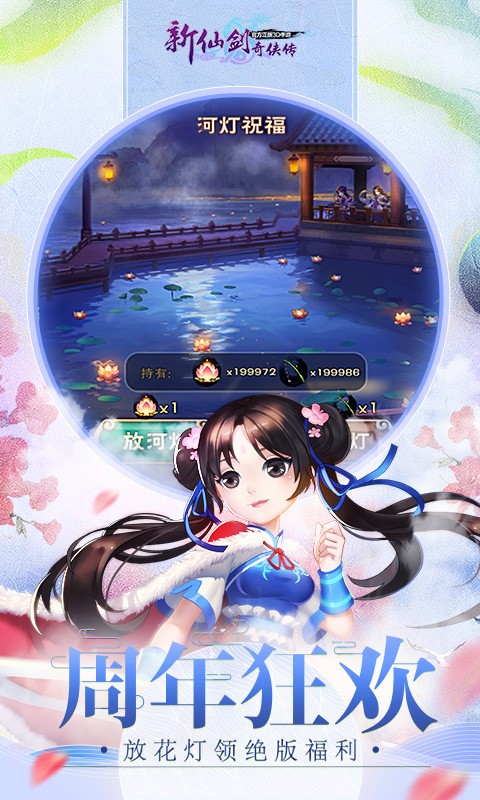 新仙剑奇侠传百度版_仙剑奇侠传百度版_新仙剑奇侠传百度网盘