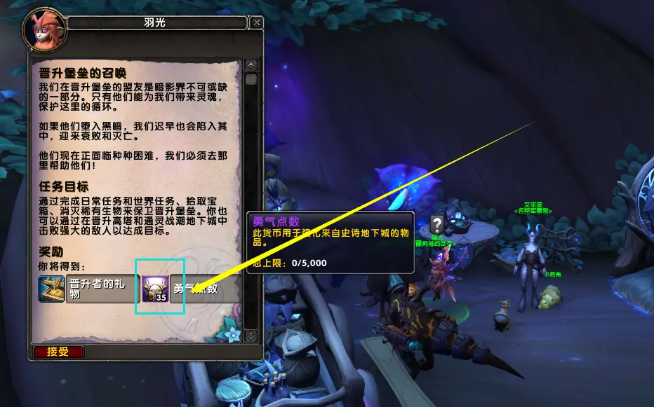 魔兽世界周任务哪里接_魔兽世界7.2周常任务_魔兽世界世界任务周