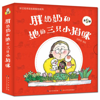 鼠小弟绘本系列适合多大孩子_鼠小弟绘本系列故事_可爱的鼠小弟绘本