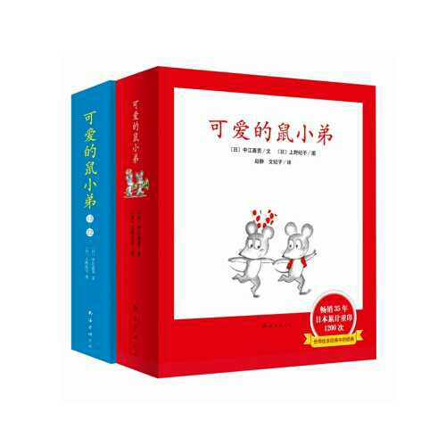 鼠小弟绘本系列故事_鼠小弟绘本系列适合多大孩子_可爱的鼠小弟绘本
