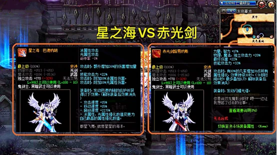 dnf90光剑史诗武器_dnf90版本光剑排行榜_dnf90级光剑排行
