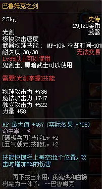 dnf90版本光剑排行榜_dnf90光剑史诗武器_dnf90级光剑排行