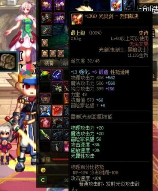 dnf90版本光剑排行榜_dnf90级光剑排行_dnf90光剑史诗武器