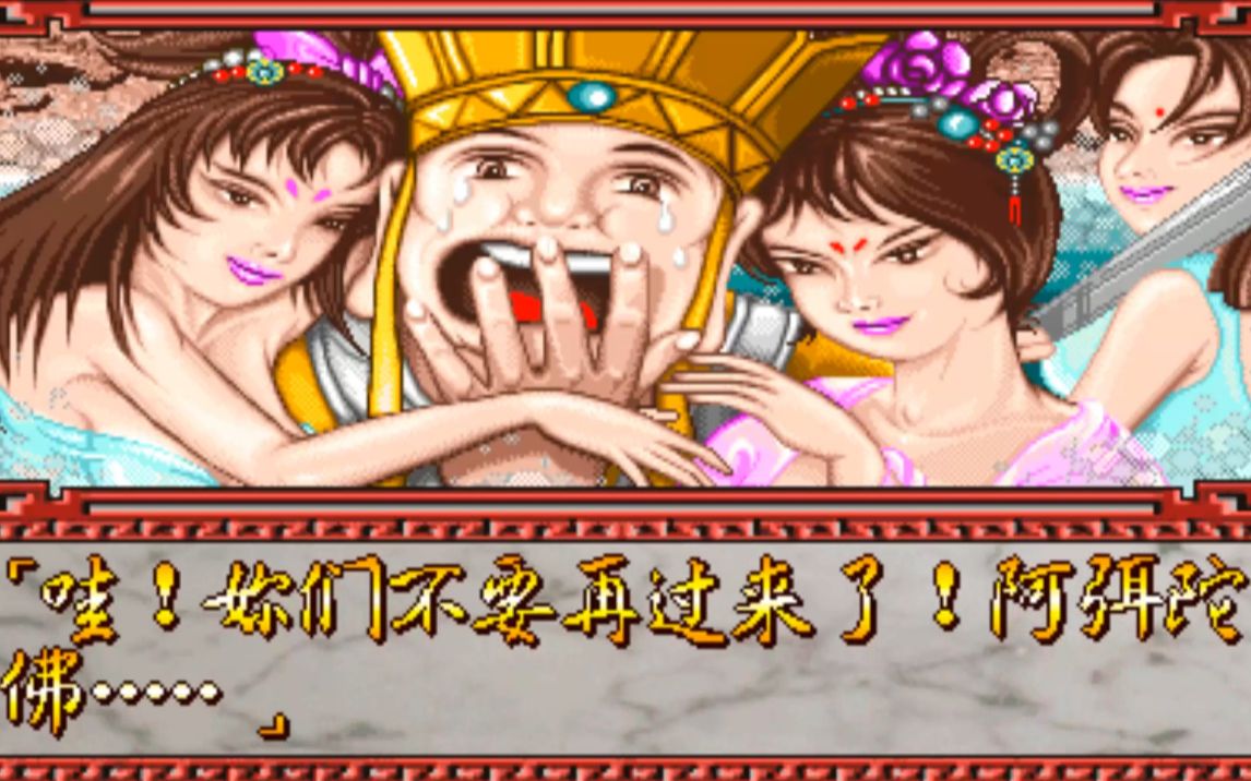 西游释厄传2 模拟器-重温经典西游释厄传 2：模拟器带我找回