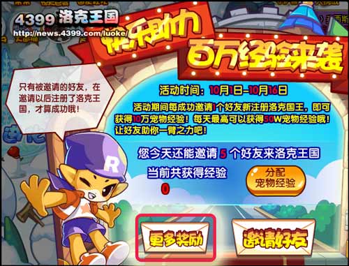 洛克王国拉特什么性格最好_洛克王国拉特技能搭配_洛克王国的拉特怎么弄