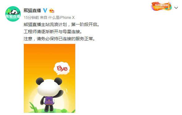 熊猫八神梦魇直播时间_熊猫梦境主播_熊猫主播梦境叫什么名字
