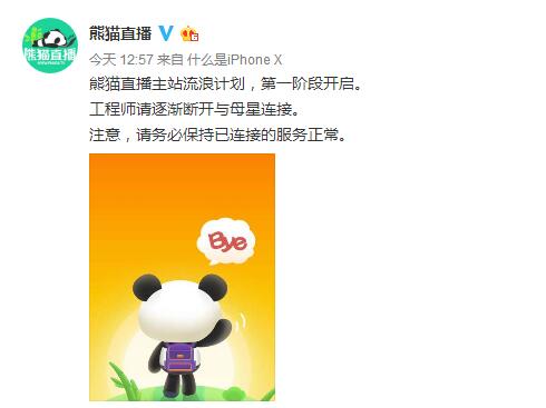 熊猫梦境主播_熊猫主播梦境叫什么名字_熊猫八神梦魇直播时间