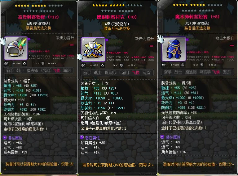 冒险岛幽灵_冒险岛双刀幽灵一击技能书_冒险岛幽灵一击伤害
