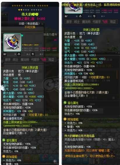 冒险岛幽灵_冒险岛双刀幽灵一击技能书_冒险岛幽灵一击伤害