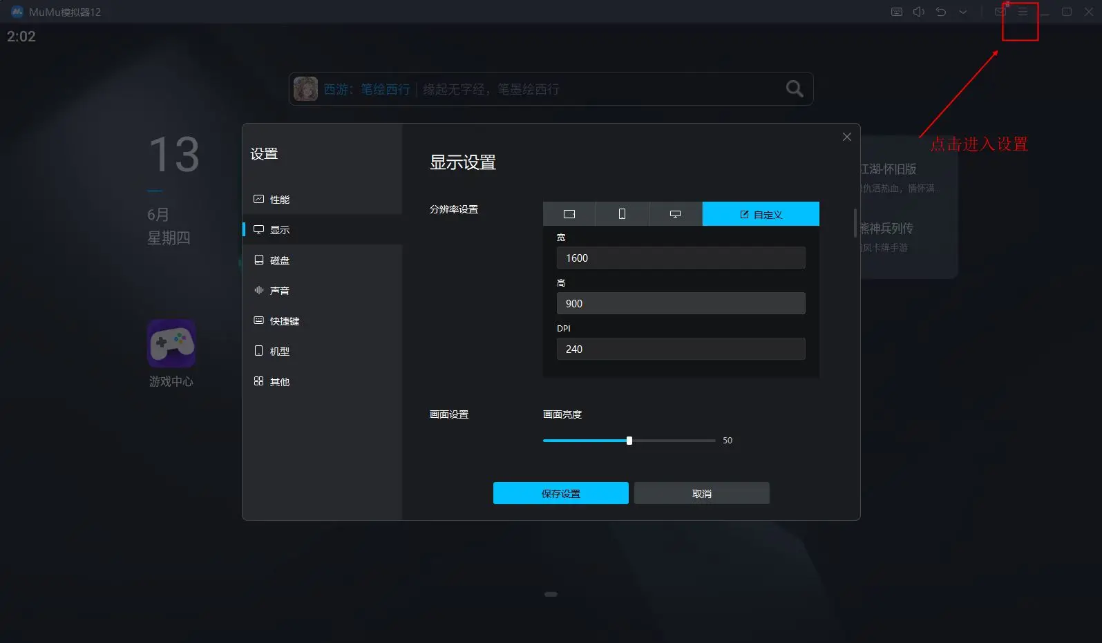 play模拟器怎么添加游戏_如何使用模拟器_play模拟器使用方法