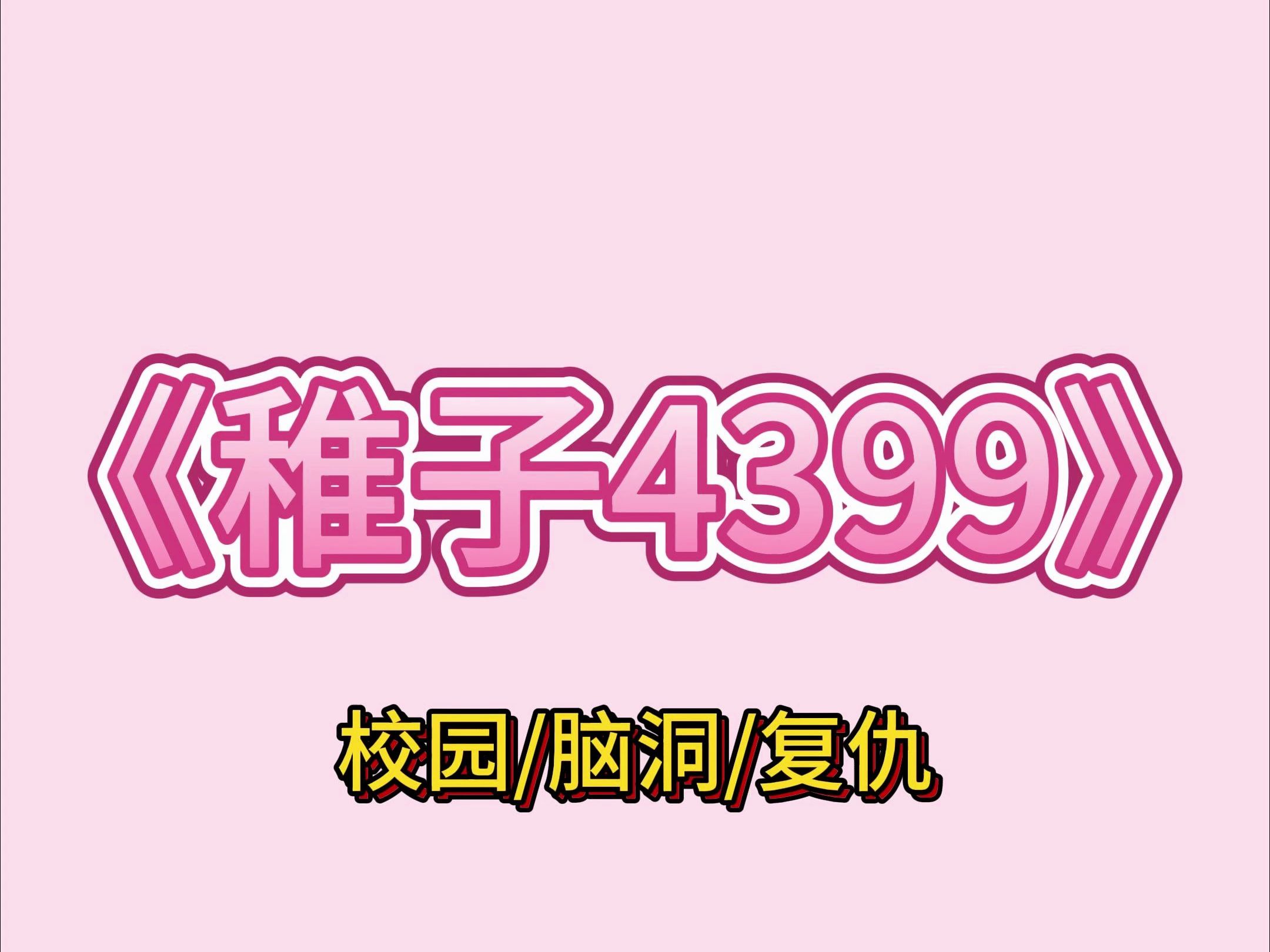 建筑队与僵尸大战_建筑大队大战僵尸_4399建筑工队大战僵尸