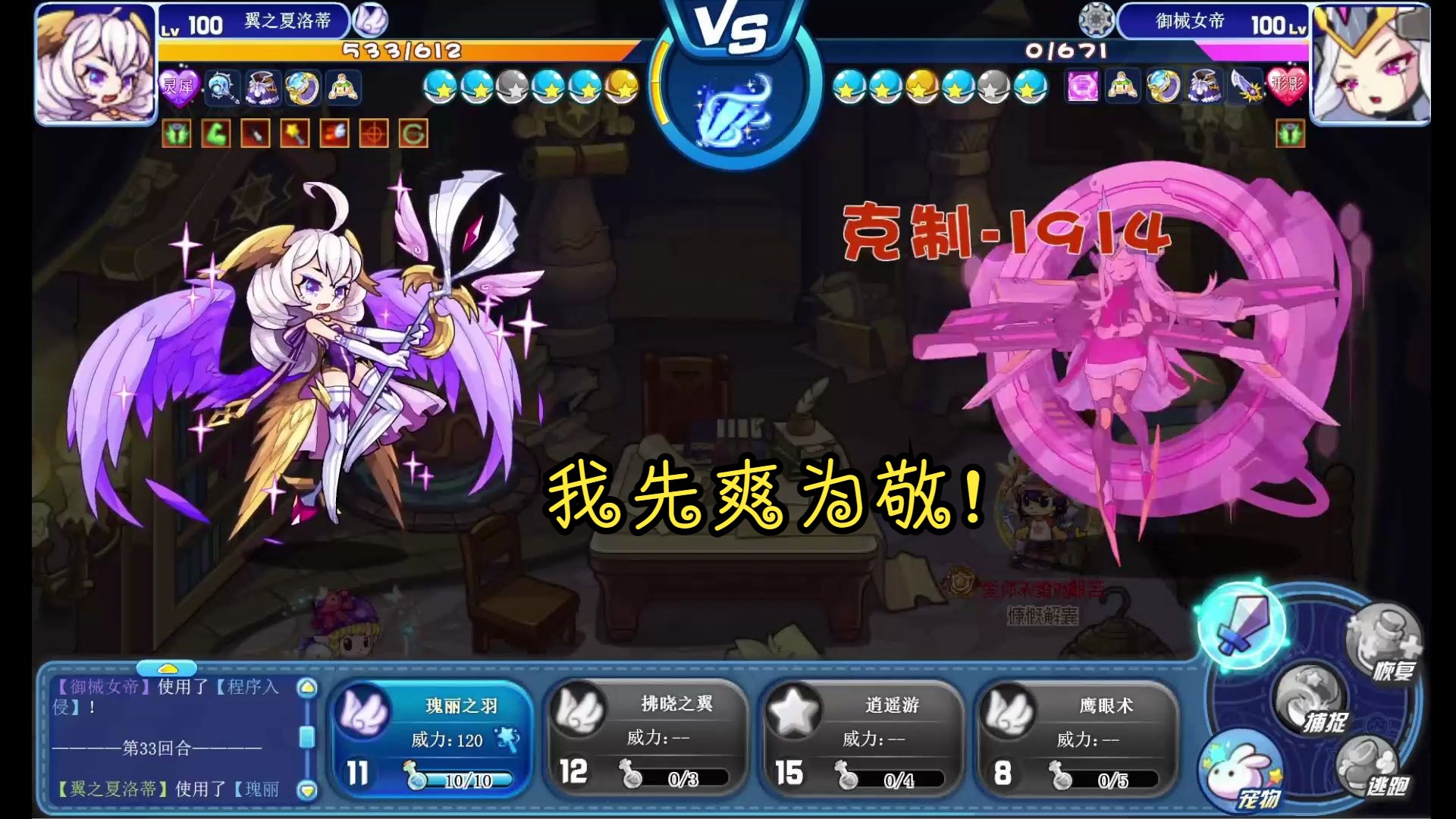 洛克王国还原蛇仙技能搭配_洛克王国祈愿蛇仙实战_洛克王国祈愿蛇仙cp